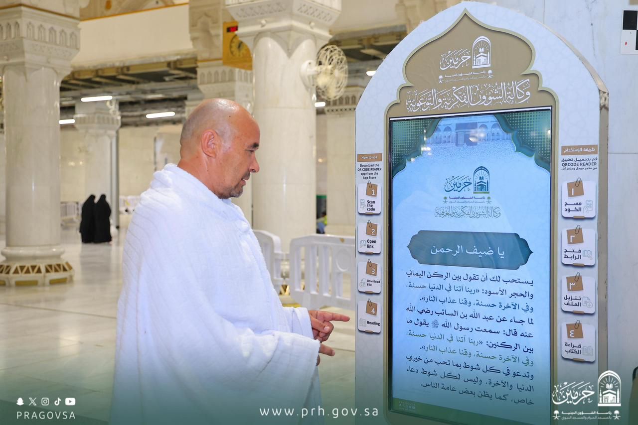 رئاسة الشؤون الدينية تفعّل الشاشات التفاعلية متعددة اللغات بالحرمين الشريفين ضمن خطة حج 1447هـ في ليلة الجمعة